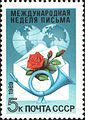 1989, В. Коновалов (ЦФА [АО «Марка»] #6097; Sc #5795)