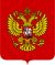 Herb Rosji