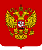Gerb of Rossiya