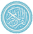 Логотип Корану