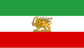 علم إيران ما بين 1925 و 1979