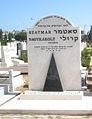 Szatmári és nagykárolyi magyar zsidók emlékműve Holonban (Izrael)