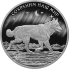 Серебро, 3 рубля