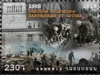30 лет Спитакскому землетрясению, Почта Армении, 2018
