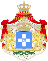 Το εθνόσημο και βασιλικός θυρεός της Ελλάδας επί βασιλείας του Όθωνα (1833–1862).