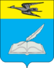 Belinsky District