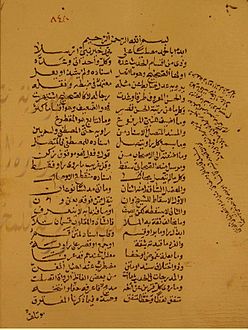 نسخة مخطوطة من البيقونية، المكتبة المركزية للمخطوطات الإسلامية، الرقم العام 605، مصر