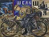 Natalia Goncharova, Cyclist, 1913, oil on canvas, 78 x 105 cm, State Russian Museum, St. Petersburg