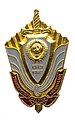 Знак транспартнай Міліцыі МУС СССР