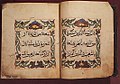 11. yüzyıla ait Kur'an'da Sıni yazısı.