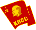 苏联共产党标志