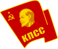 Emblema del Partíu Comunista de la Xunión Soviética (1912-1991).