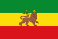 エチオピア帝政時代の国旗