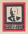 Counterfeit of basic Russia 1924 issue Lenin, 12 kopecks.