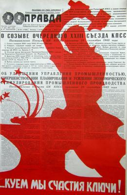 File:Kosyginreform1965.jpg