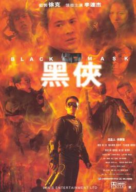 File:BlackMaskPoster.jpg