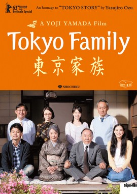 File:Tokyo Family POSTER.jpg