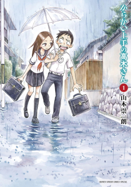 File:Karakai Jōzu no Takagi-san volume 1 cover.jpg