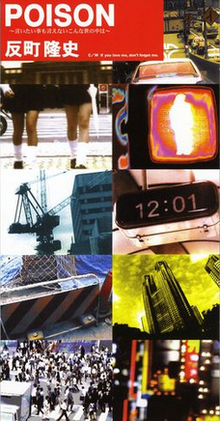The cover of the 1998 "Poison" single. It is a collage of different photos showing scenery often found in big cities, spanning five rows and two columns: (top to bottom, left to right) a building, obscured by a red rectangle containing the song's title, Takashi Sorimachi's name, and copyright and catalog information; a car driving towards the camera; two girls walking away from a street crossing; a zoom-in of a red stop light; a lift next to a white office building; a digital clock showing the time at 12:01; road safety equipment; a skyscraper and the sky, tinted to a yellow hue; a busy pedestrian crossing; and a zoom-in of city lights.
