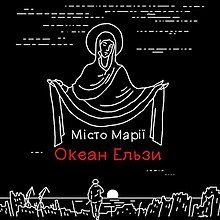 The official cover for "Misto Marii"