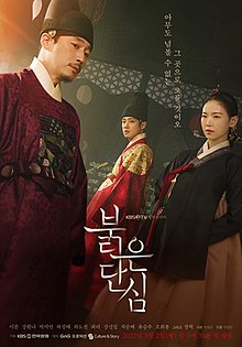 Promotional poster for Bloody Heart