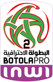 Ancien logo de la Botola Pro 2