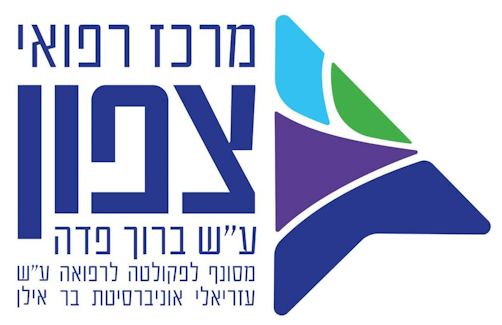 קובץ:TzafonMedicalCenter.png