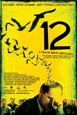 Berkas:12 (2007 film).jpg