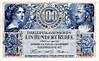 100 rubļu bankas zīme (1916)