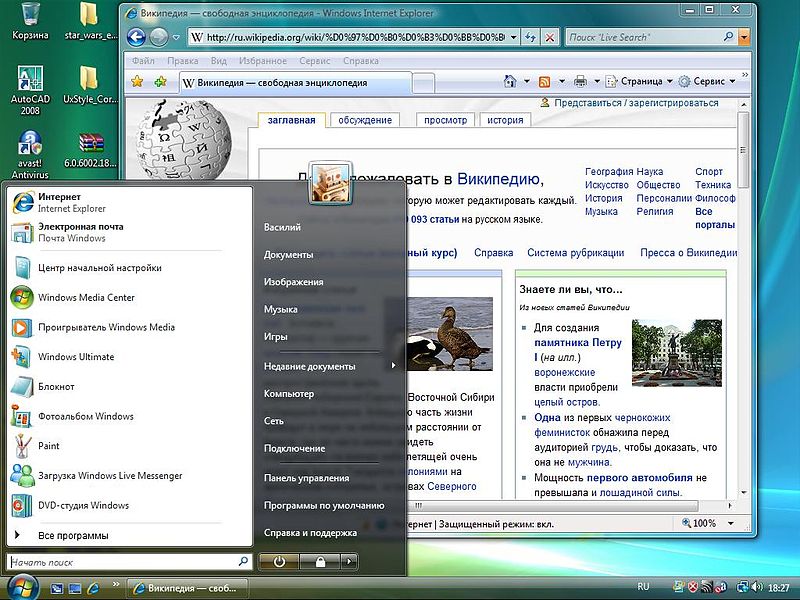 Файл:Windows Vista RU 1.jpg