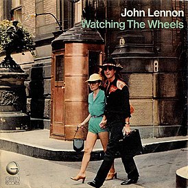 Обложка сингла Джон Леннон «Watching the Wheels» (1981)