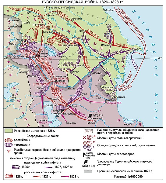 Файл:Ru-Pers war 1826-1828.jpg