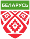 Логотип ФХРБ