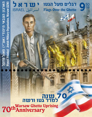 Павел Френкель на марке Израиля на фоне флагов на Мурановской площади.