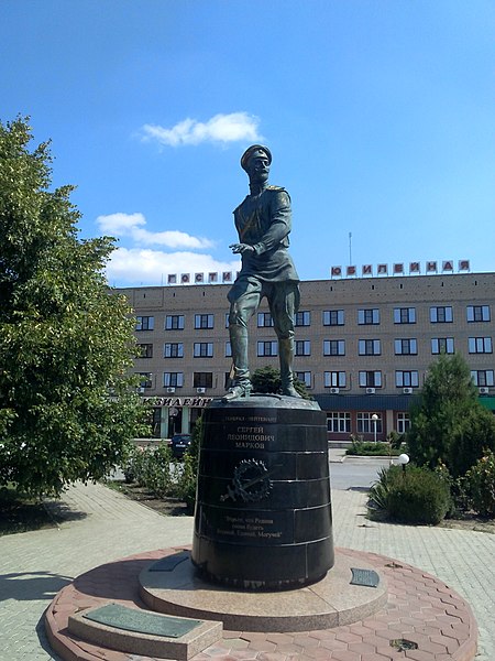 Файл:Памятник генералу С.Л. Маркову.JPG