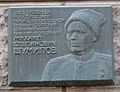 Мемориальная доска на доме, где жил М.C.Шумилов (Москва, Ленинградский проспект, 75)