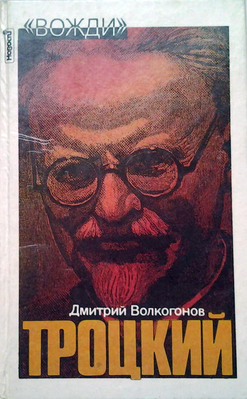 Обложка первого издания второй книги (1992)