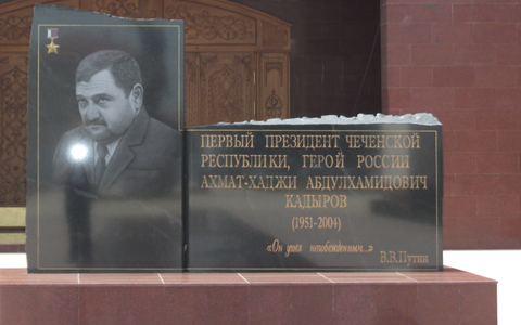 Памятник Герою России первому Президенту Чеченской Республики Ахмату Абдулхамидовичу Кадырову