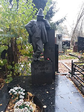 Могила на Кунцевском кладбище