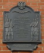 Мемориальная доска пензенцам — участникам Первой мировой войны на здании Института военного обучения ПГУ, в котором в 1910—1914 гг. размещались воинские подразделения 45-й пехотной дивизии.