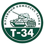 Эмблема музея «История танка Т-34»
