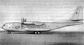Фотография макета самолёта Ан-20