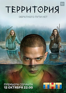 Постер первого сезона