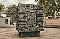 Памятный знак в честь 150-летия Керченского морского порта