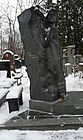 Памятник на могиле Тамары Кац. Скульптор Эрнст Неизвестный