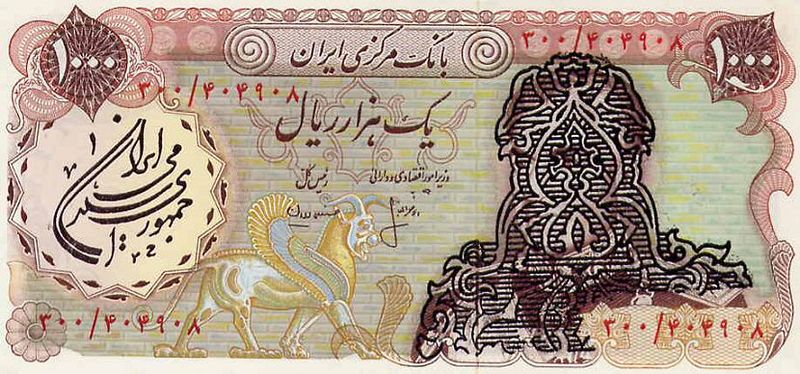 Файл:IranP125a-1000Rials-ND-donatedoa f.jpg