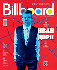 Обложка июньского номера журнала Billboard Russia за 2012 год, с фотографией Ивана Дорна