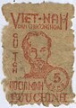 Một trong những con tem đầu tiên của Việt Nam (Tem giấy dó).