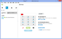 在Windows 8執行的Skype