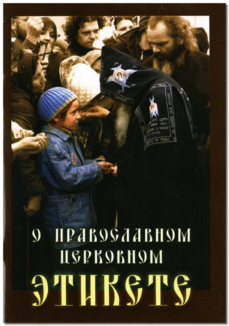 http://www.orthodox-books.ru/upload/iblock/ac3/ac3bbd92fe53c909d03d22b337cd923d.jpg